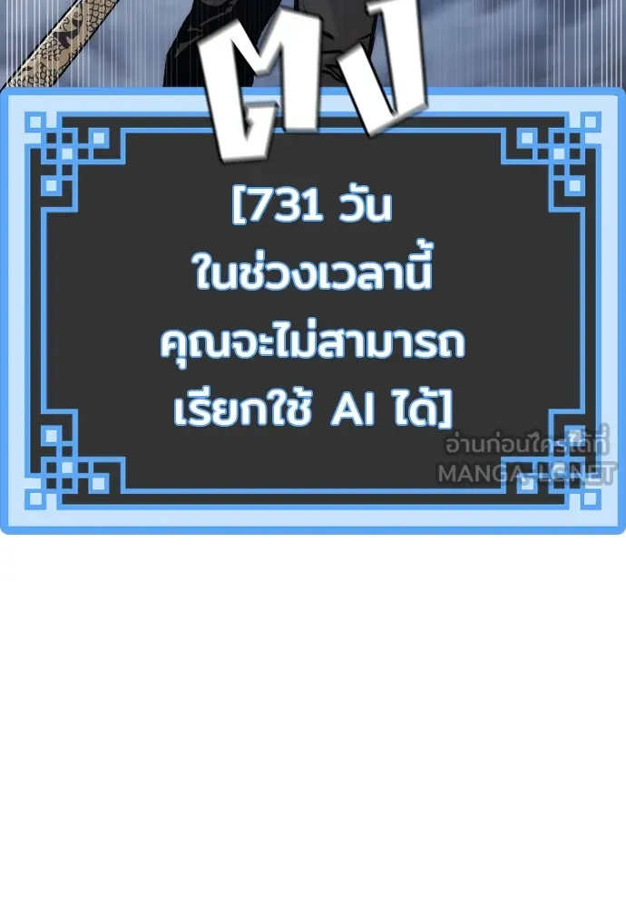 เส้นทางสู่เทพมาร ตอนที่ 127 รูปที่ 138