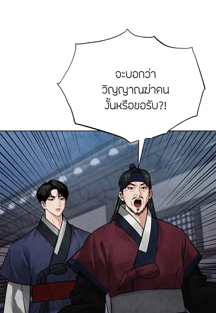 ความลับของสาวร่างทรง ตอนที่ 12 รูปที่ 26