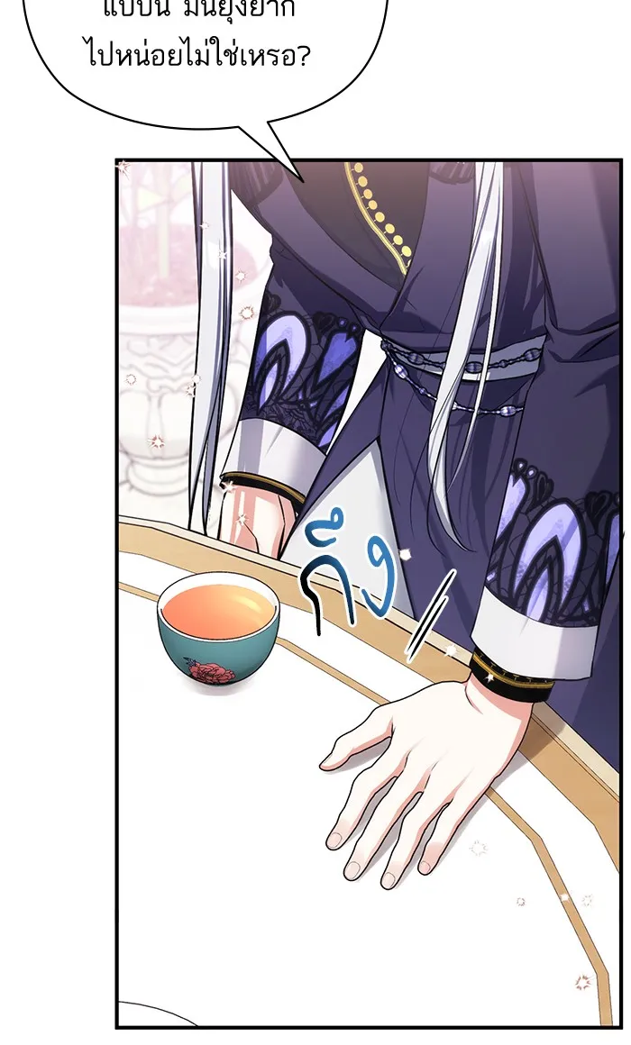 แด่ตัวละครโปรดที่ถูกทิ้ง ตอนที่ 22 รูปที่ 76