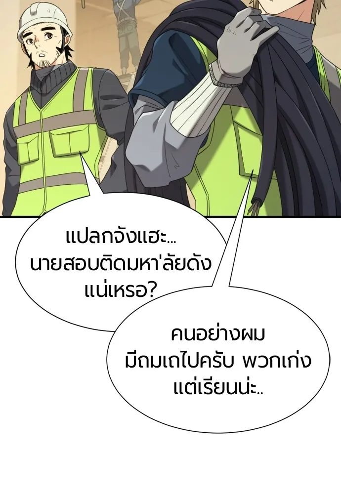ยอดสถาปนิกผู้พิทักษ์อาณาจักร ตอนที่ 218 เจ้าคนมีลับลมคมใน (2) รูปที่ 55