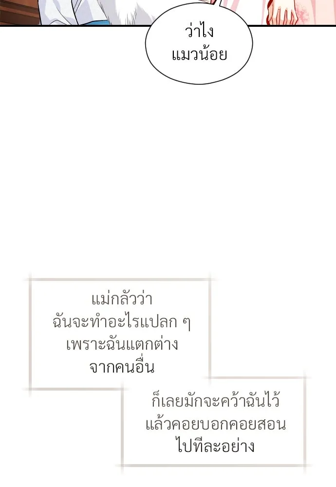 จักรพรรดิคลั่งรักที่เด็กกว่าฉันพันปี ตอนที่ 6 รูปที่ 95