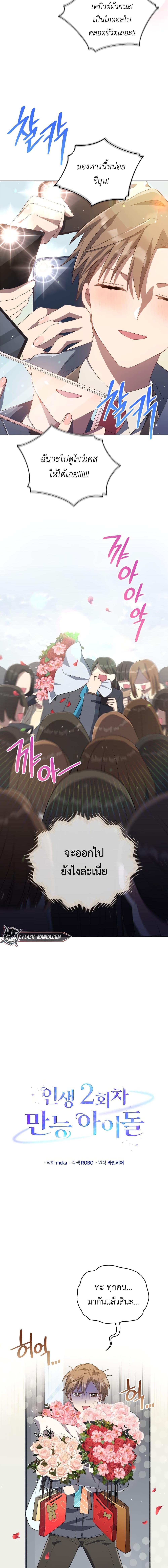 Manga-lc-com อ่านมังงะ อ่านการ์ตูน ออนไลน์ ฟรี The Second Life of an All-Rounder Idol ตอนที่ 1 2 3 4 5 6 7 8 9 10 11 12 13 14 ฟรี ไม่มีโฆษณา Manga-lc - อ่าน มังงะ อ่าน การ์ตูน ออนไลน์ อ่านมังงะ ฟรี