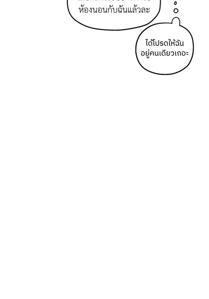 ครอบครัวสามีเห็นทีจะคลั่งรัก ตอนที่ 6 รูปที่ 101