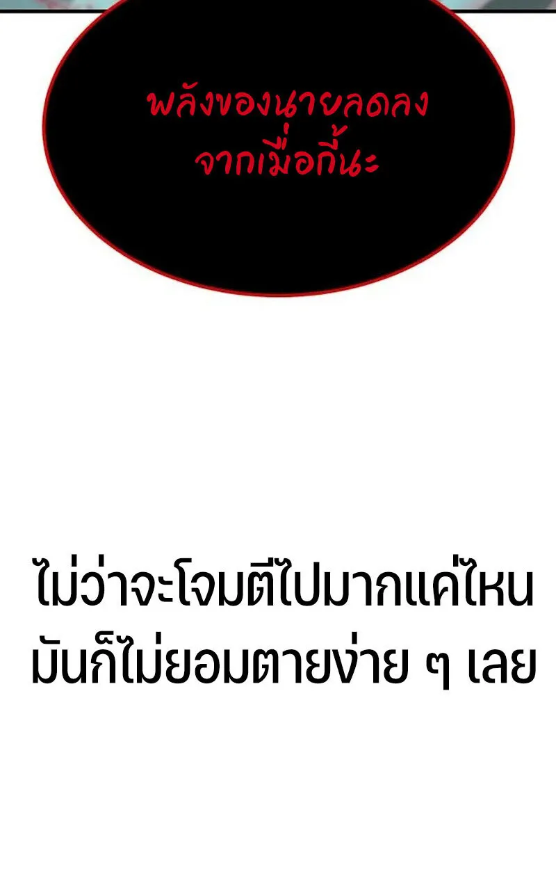 Expelled Hero Is Too Strong ฮ_โร_ผ_แข_งแกร_งถ_กไล_ออกจากก_ลด_อ_นด_บหน_ง ตอนที่ ตอนที่ 50 รูปที่ 115