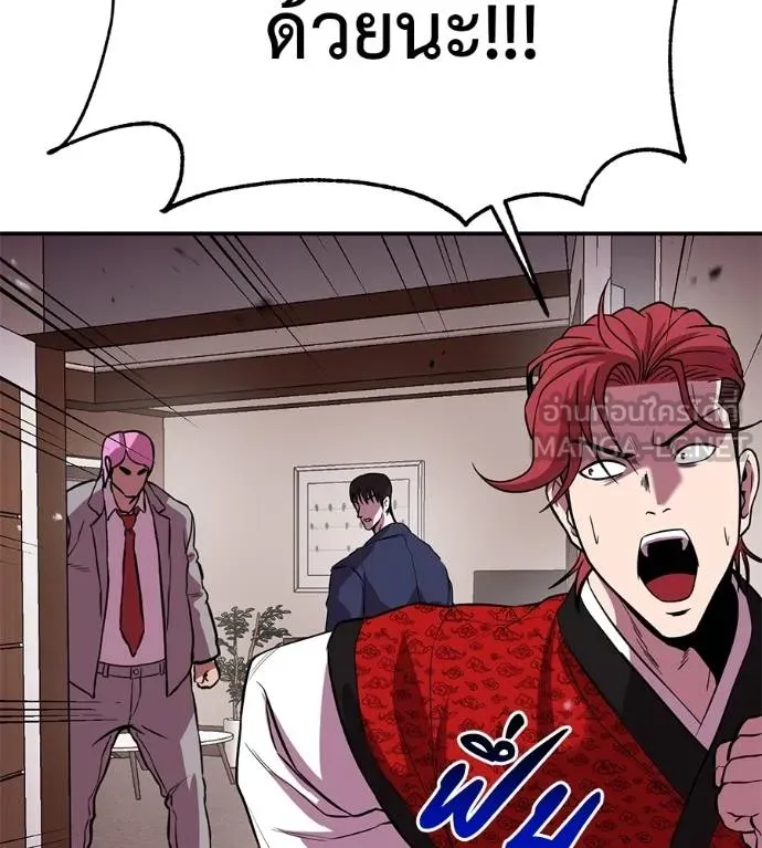 เรียกฉันว่าพระเจ้า ตอนที่ 24 รูปที่ 168