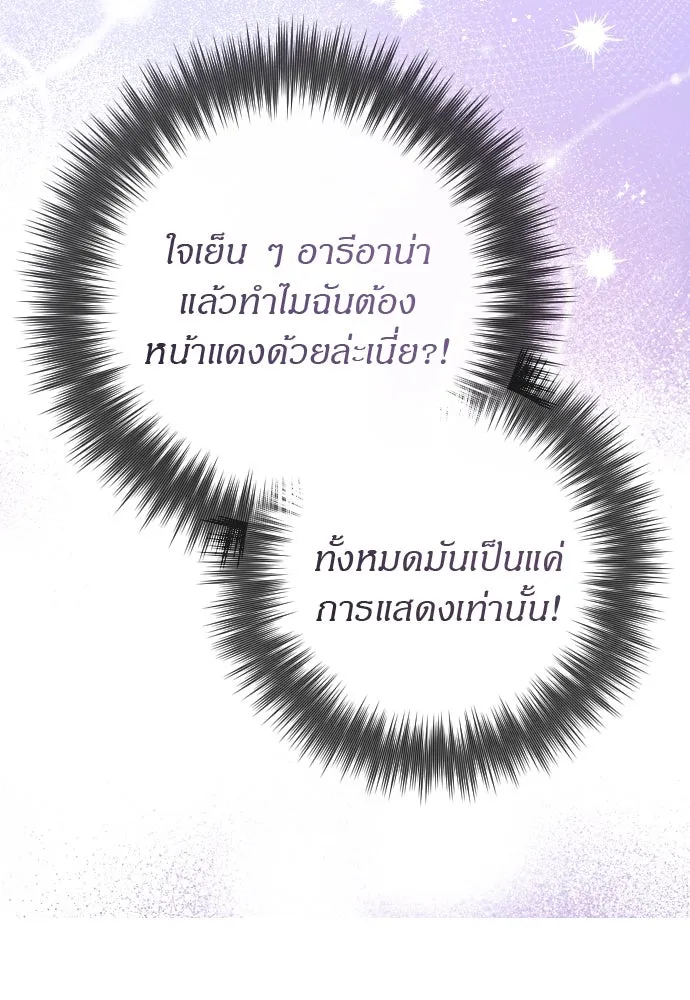 แด่ใจที่ไร้รัก ตอนที่ 14 รูปที่ 71