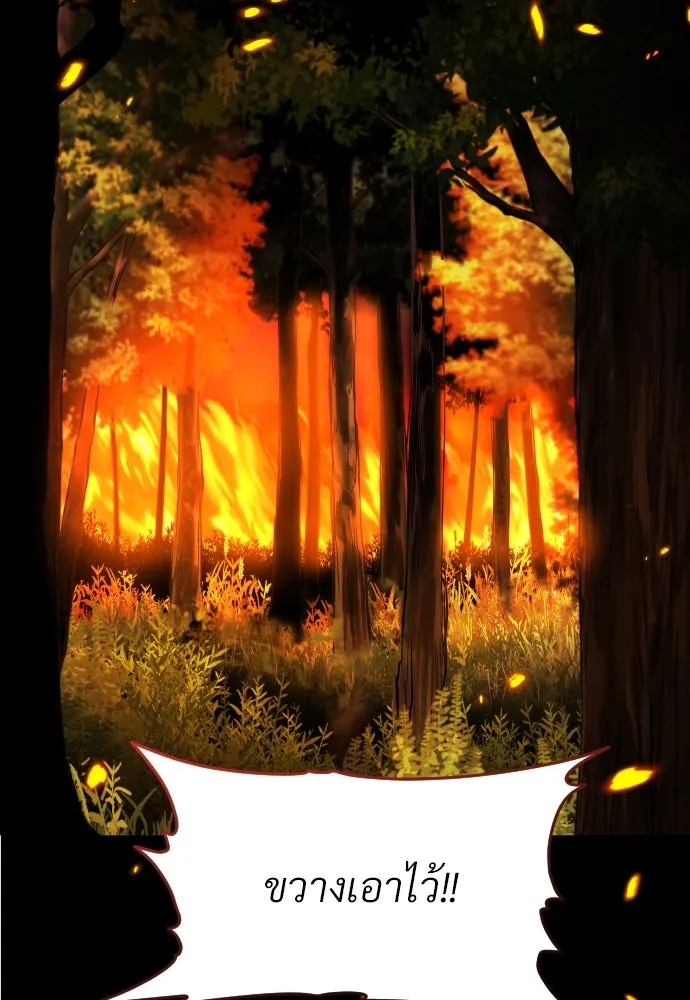 จักรพรรดิคลั่งรักที่เด็กกว่าฉันพันปี ตอนที่ 19 รูปที่ 10