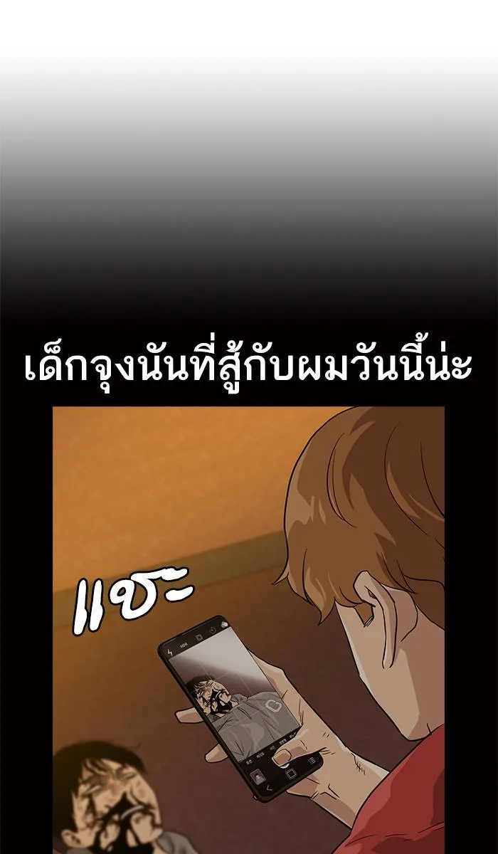 To not die ตอนที่ 22 รูปที่ 107