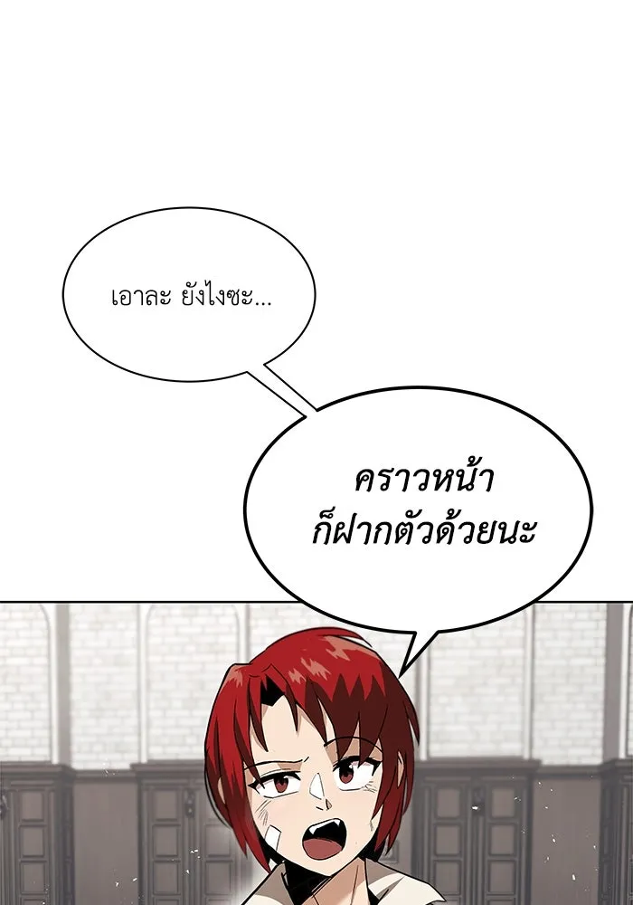 ชีวิตพลิกผันของลอร์ดผู้เกียจคร้าน ตอนที่ 9 การเปลี่ยนแปลงของความสัมพันธ์ รูปที่ 44