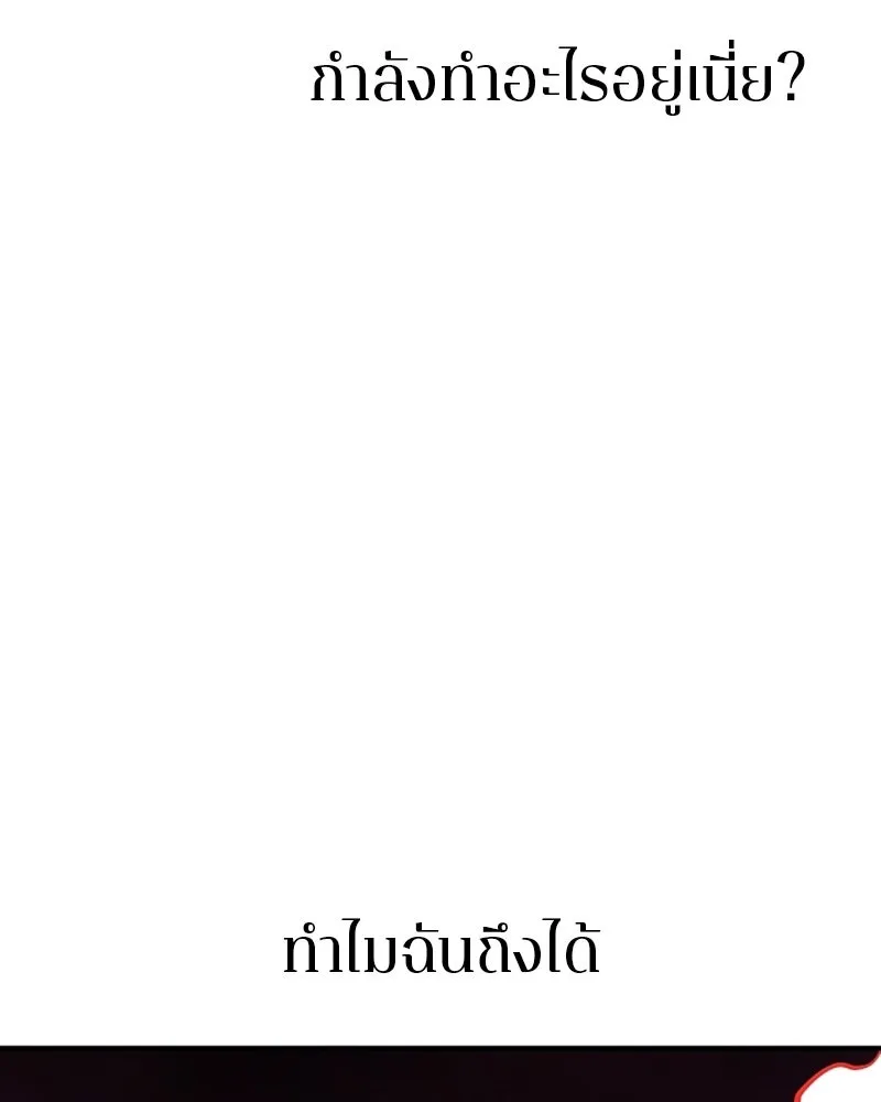 Player ตอนที่ 146 รูปที่ 82