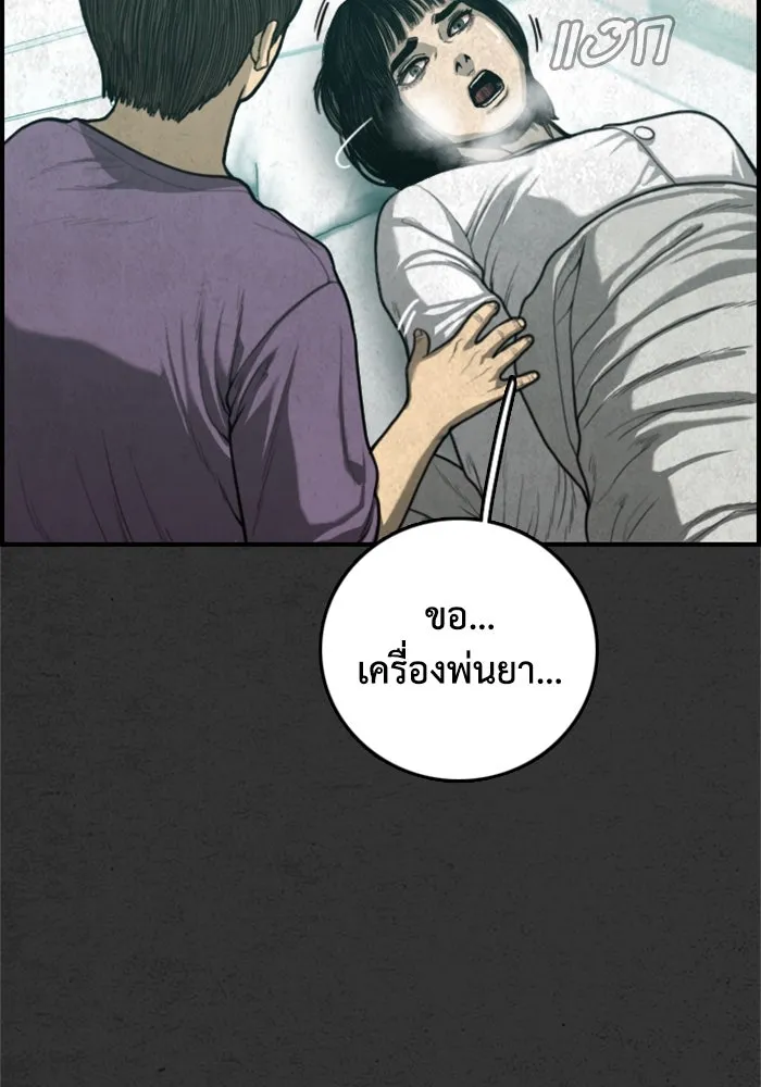 ตกศพสยอง ตอนที่ 24 รูปที่ 13