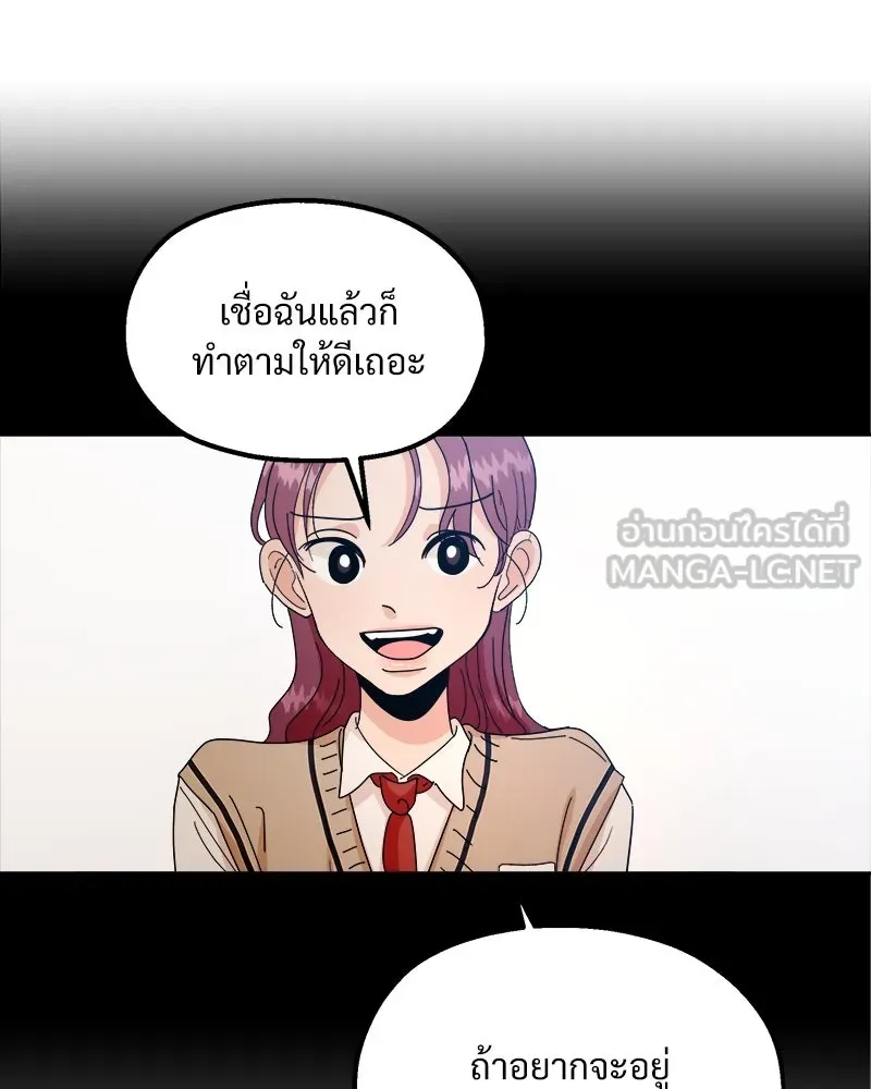 Pyramid Game เกมพีระมิด ตอนที่ 41 รูปที่ 30