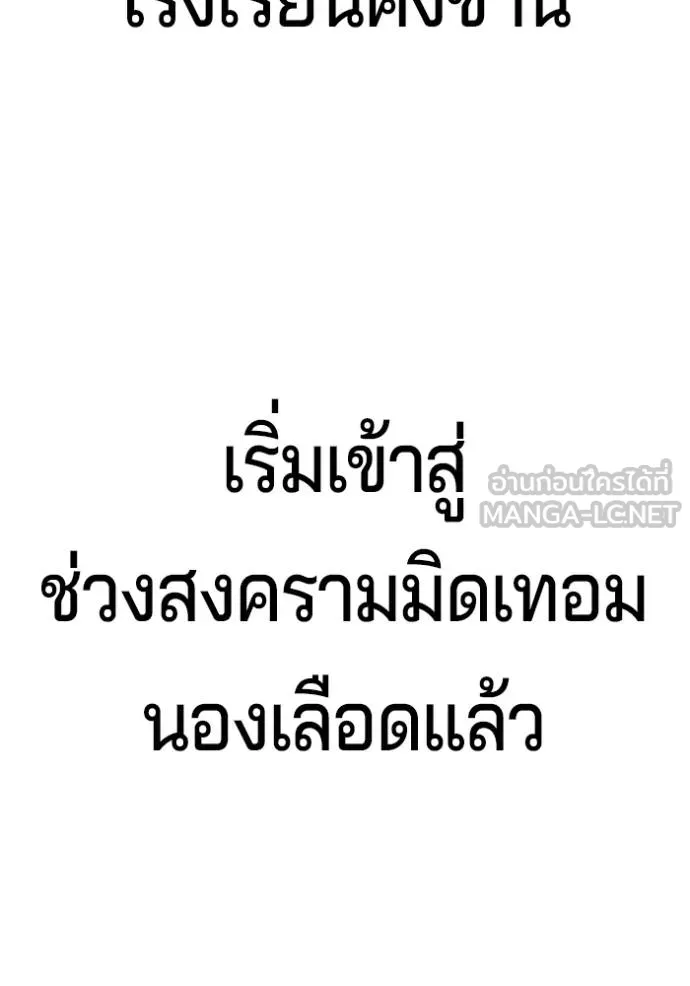 คูเซรา ตอนที่ 21 รูปที่ 245