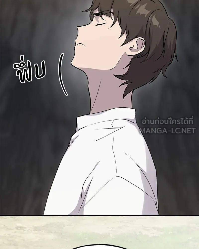 ปลูกผักพิชิตหอคอย ตอนที่ 16 รูปที่ 138