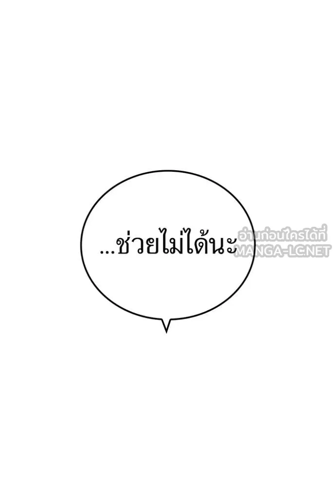 ฮันเตอร์สกิลโกง ตอนที่ 59 รูปที่ 17