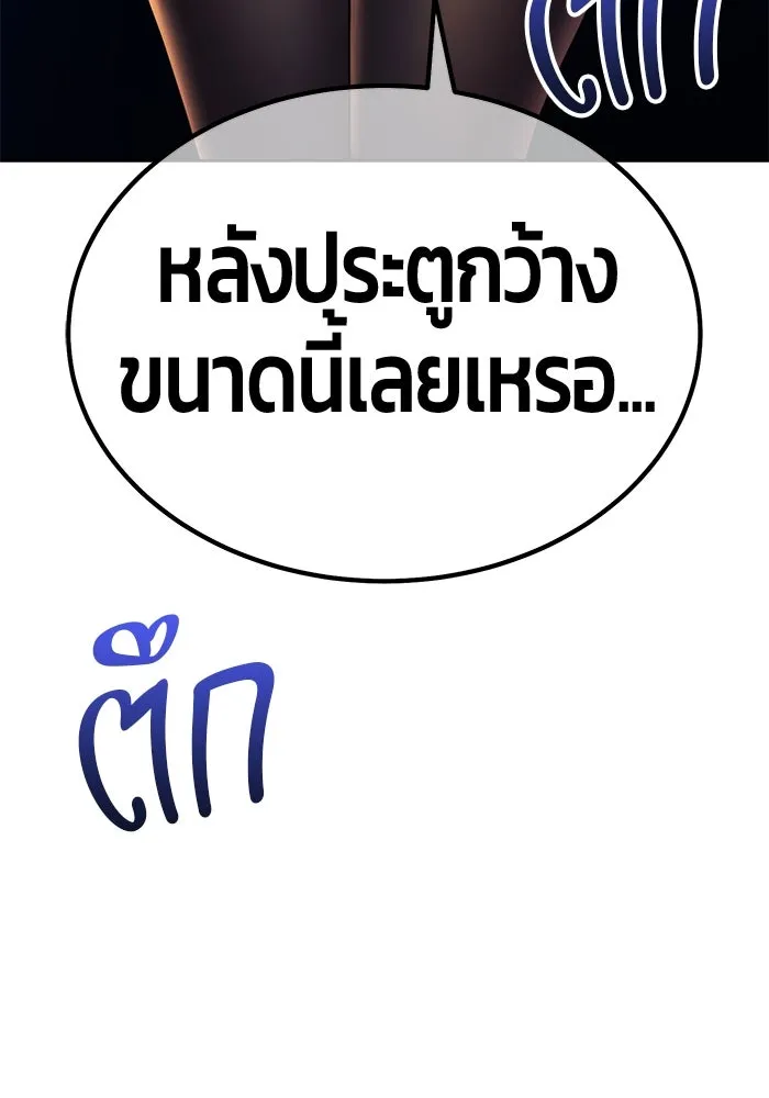 +99 ท่อนไม้พร้อมบวก ตอนที่ 22 ทีมแบตเทิลทัวร์นาเมนต์ (2) รูปที่ 290