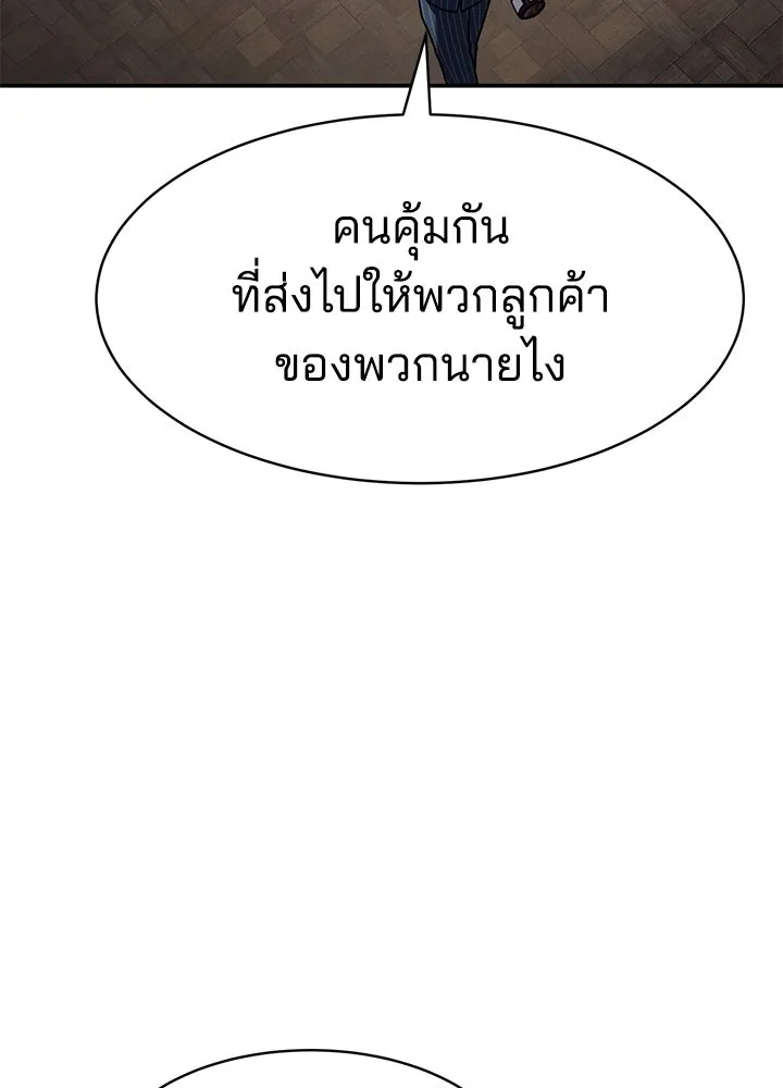 กฎเหล็กบ้านสายลับ ตอนที่ 24 รูปที่ 16