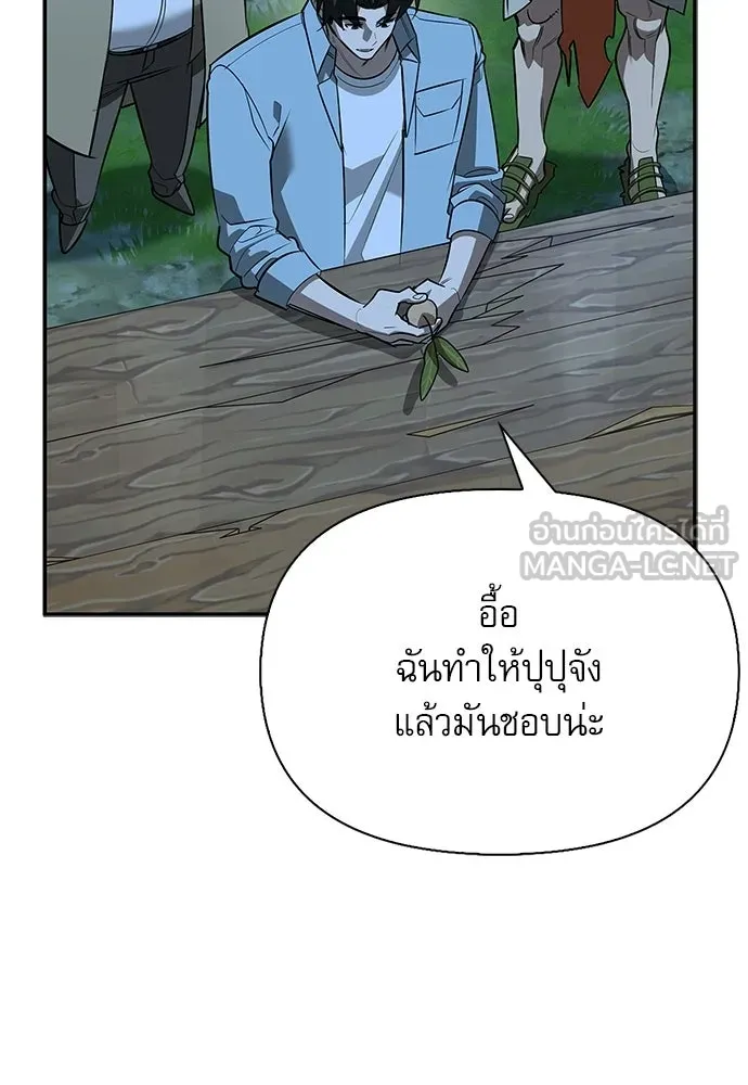 ชีวิตฮีลใจนายฮันเตอร์คลาส S ตอนที่ 36 รูปที่ 126