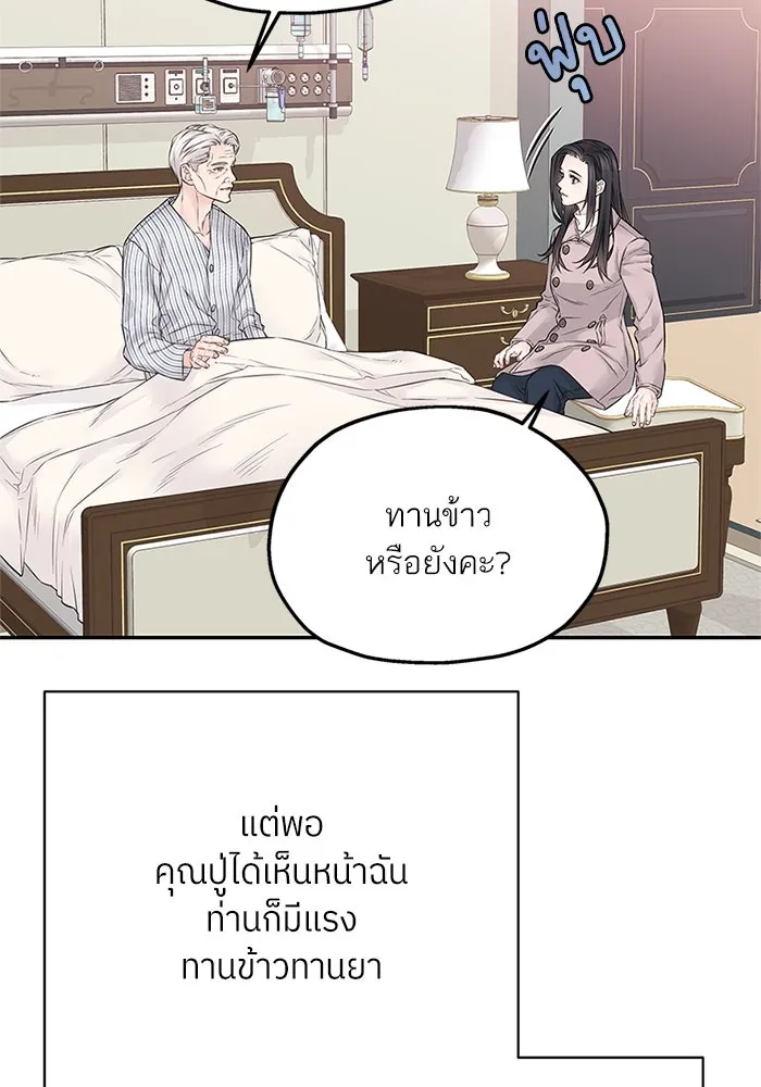 สลับรัก สลับชะตา ตอนที่ 32 รูปที่ 41