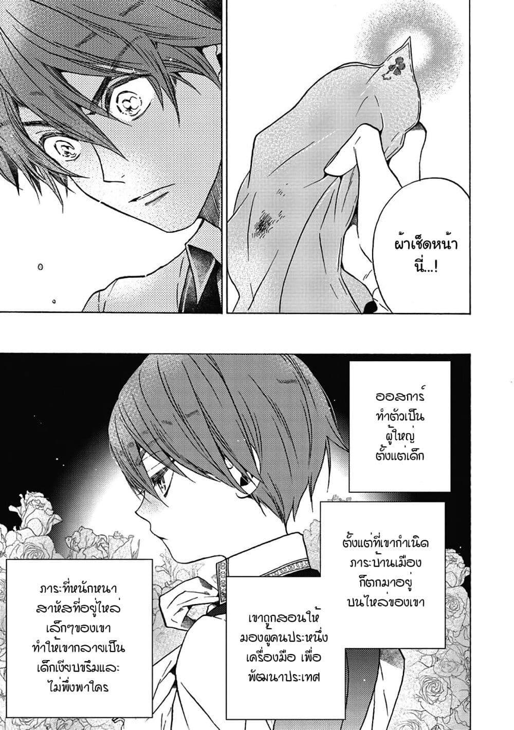 Manga-lc-com อ่านมังงะ อ่านการ์ตูน ออนไลน์ ฟรี Cross-Dressing Villainess Cecilia Sylvie ตอนที่ 1 2 3 4 5 6 7 8 9 10 11 12 13 14 ฟรี ไม่มีโฆษณา Manga-lc - อ่าน มังงะ อ่าน การ์ตูน ออนไลน์ อ่านมังงะ ฟรี