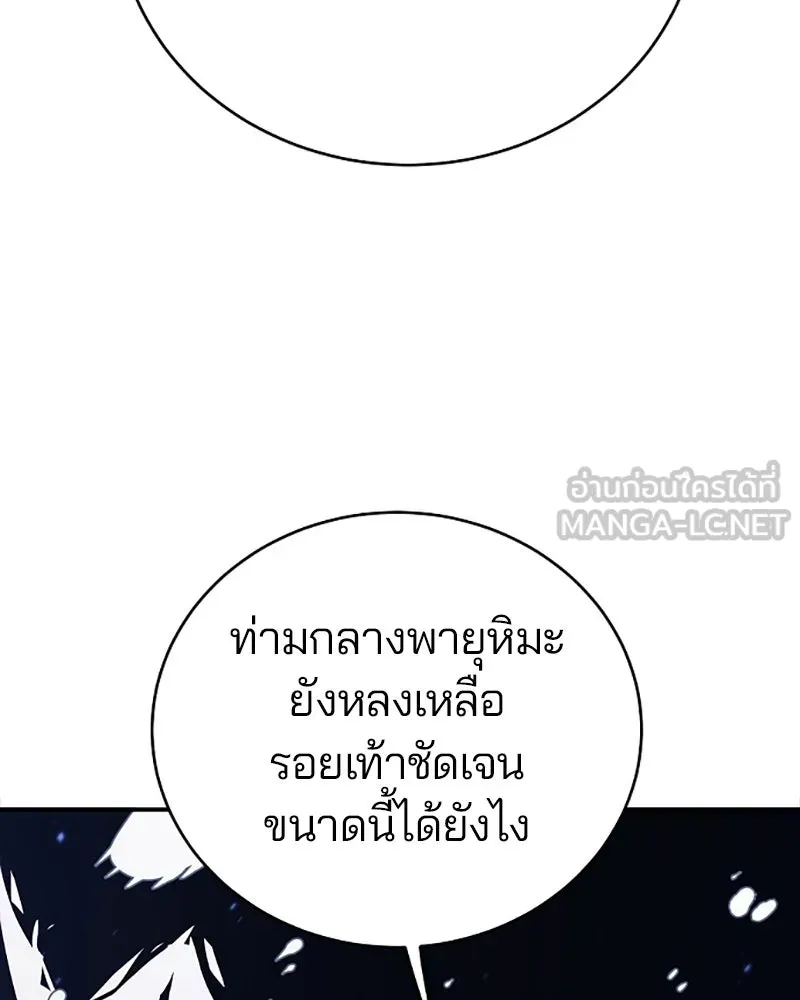 Player ตอนที่ 34 รูปที่ 21