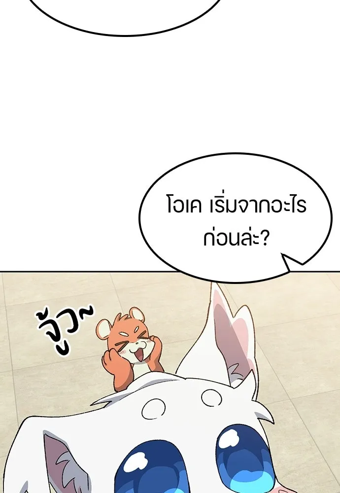 ตั้งแคมป์ฮีลใจในต่างโลก ตอนที่ 79 รูปที่ 113