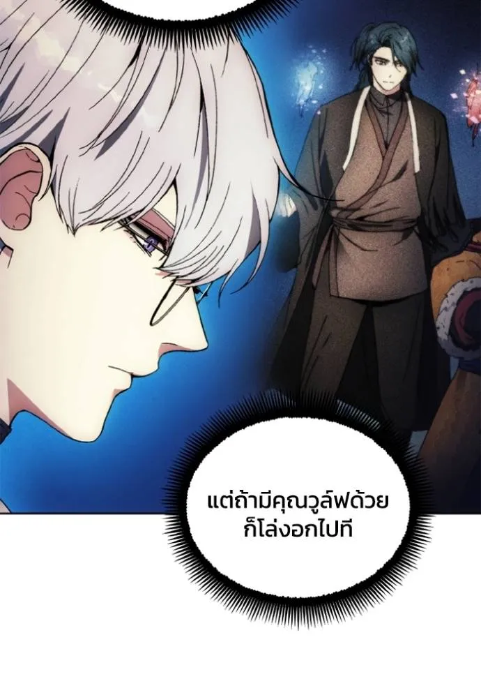 ศึกชิงบัลลังก์เทพเจ้ ตอนที่ 157 รูปที่ 94