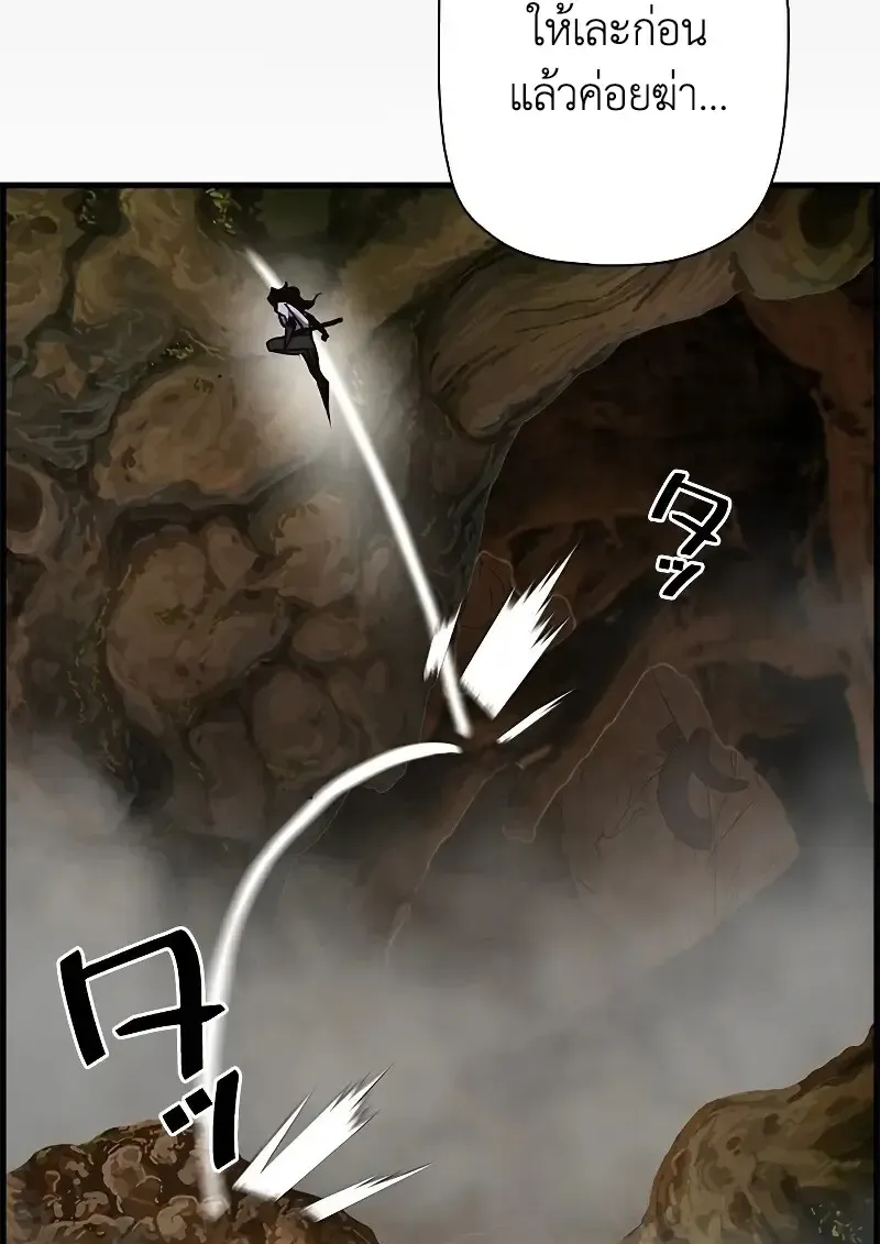 Necromancer_s Evolutionary Traits ตอนที่ ตอนที่ 98 รูปที่ 101