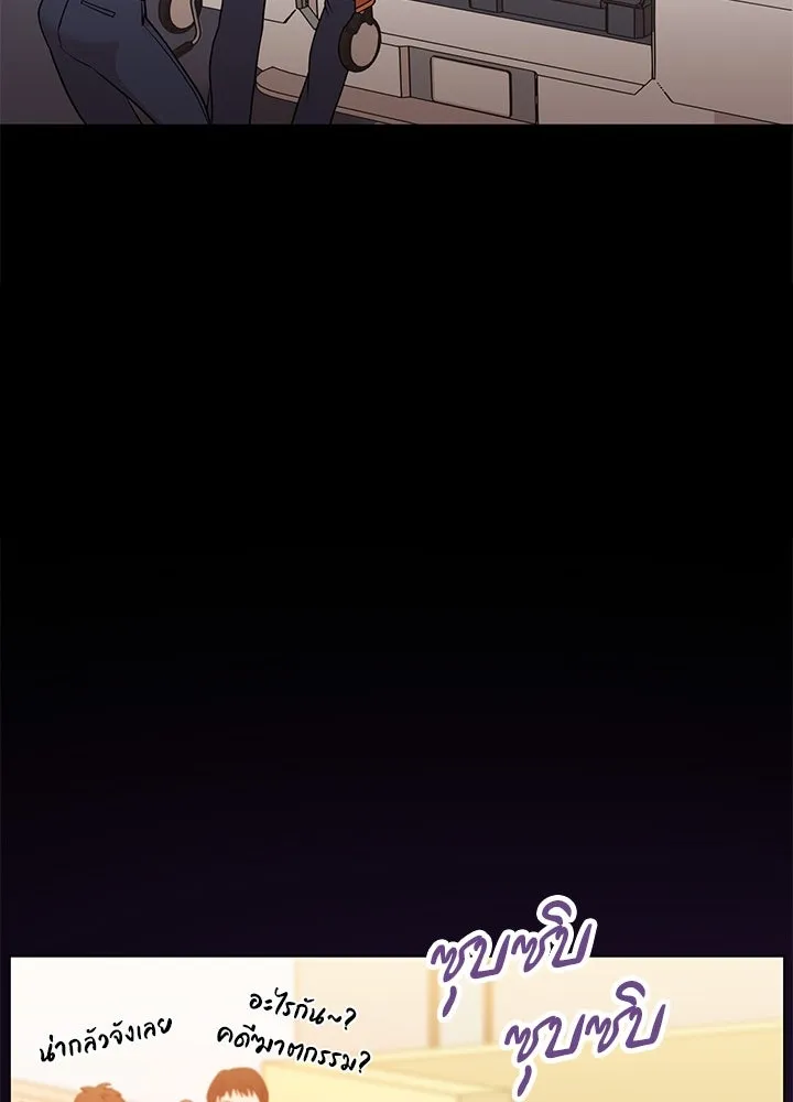 เพลิงแค้นผลาญใจ ตอนที่ 48 รูปที่ 50