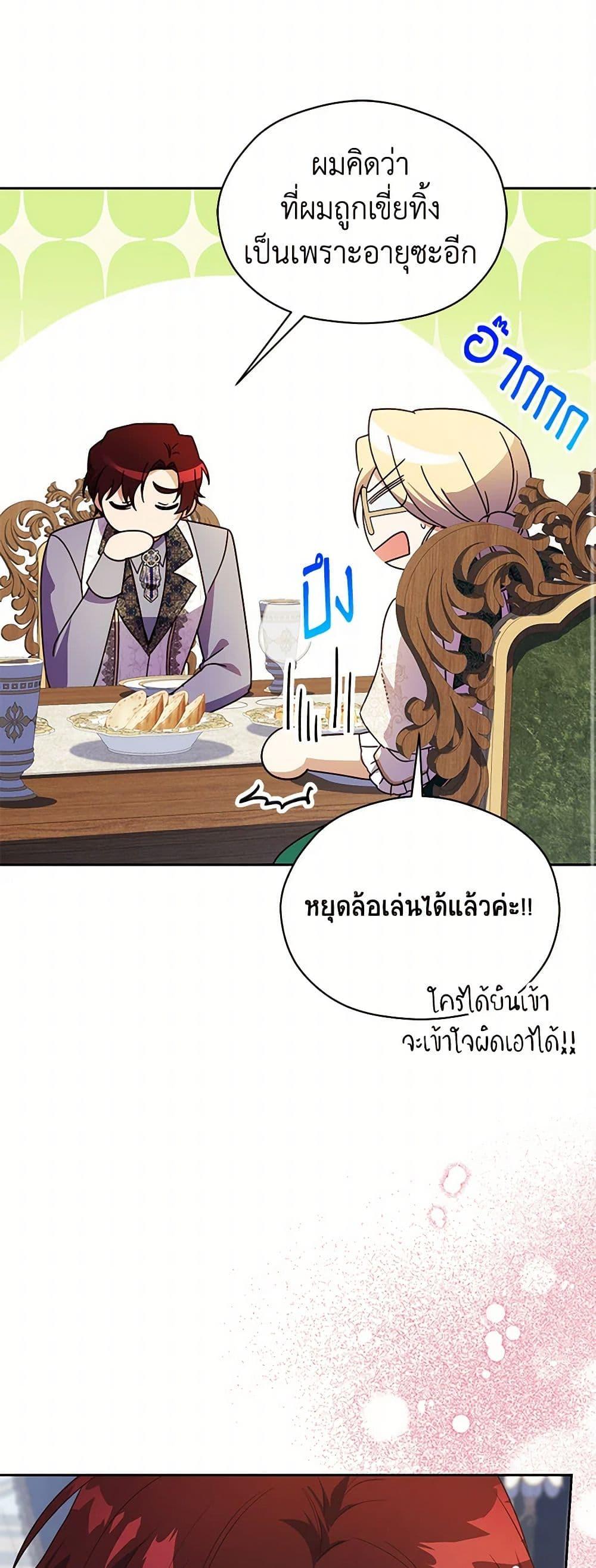 Manga-lc-com อ่านมังงะ อ่านการ์ตูน ออนไลน์ ฟรี Immoral Duke’s Family Needs to be Homeschooled ตอนที่ 1 2 3 4 5 6 7 8 9 10 11 12 13 14 ฟรี ไม่มีโฆษณา Manga-lc - อ่าน มังงะ อ่าน การ์ตูน ออนไลน์ อ่านมังงะ ฟรี