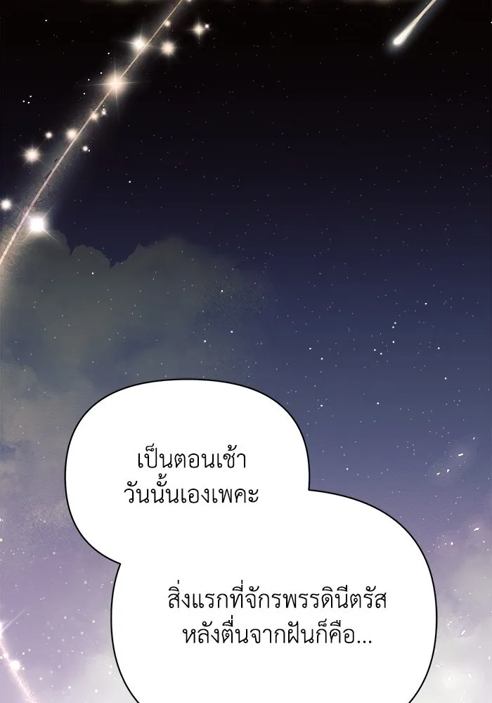 แอชสตาร์ต ตอนที่ 22 รูปที่ 50