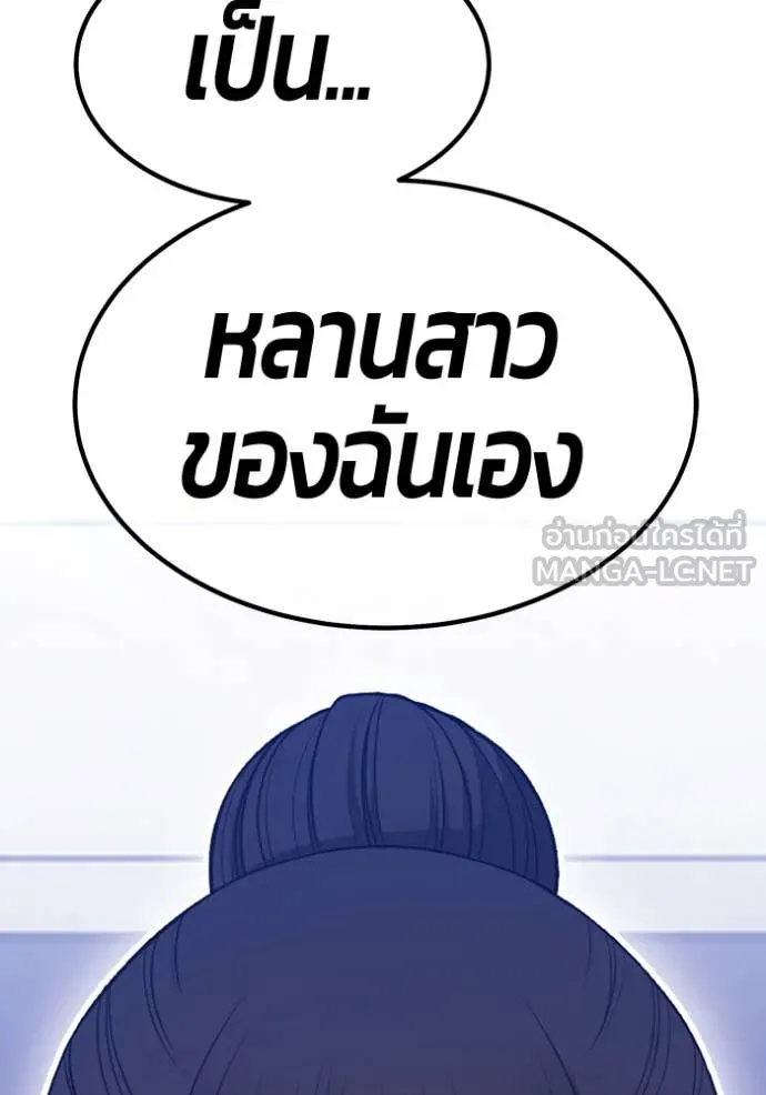 +99 ท่อนไม้ ตอนที่ 163 รูปที่ 518