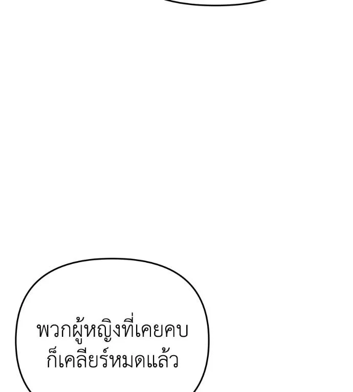 Spy House ตอนที่ 36 รูปที่ 44