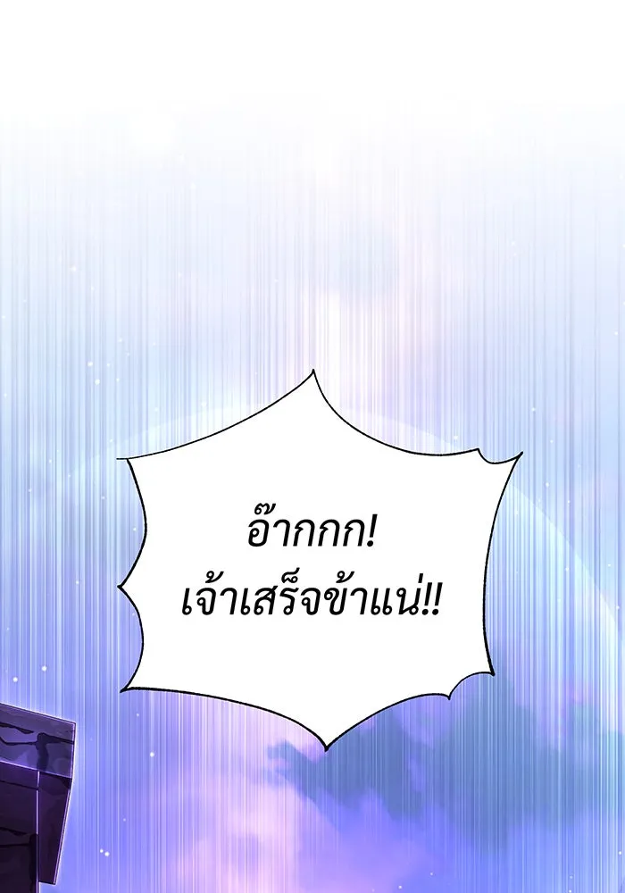 จอมเวทเกิดใหม่ในรอบ 66666 ปี ตอนที่ 113 รูปที่ 25