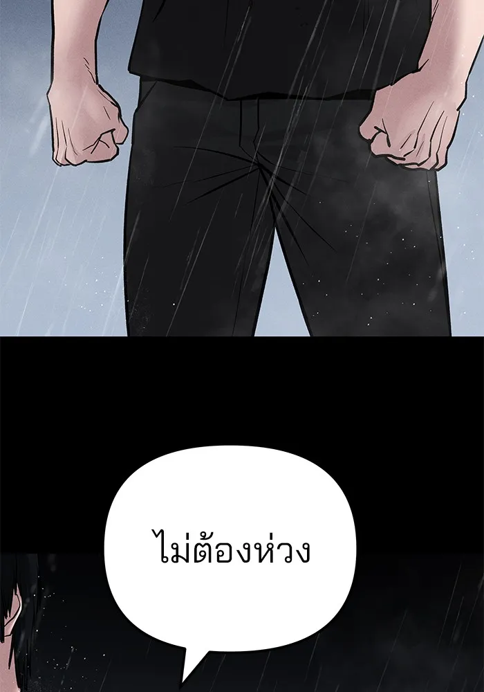 เลวฟาดเลว ตอนที่ 105 รูปที่ 170