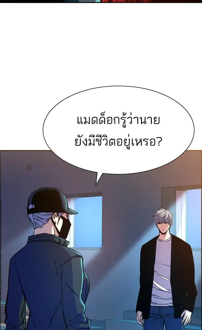 พี่ชายสายบอดี้การ์ด ตอนที่ 94 รูปที่ 28