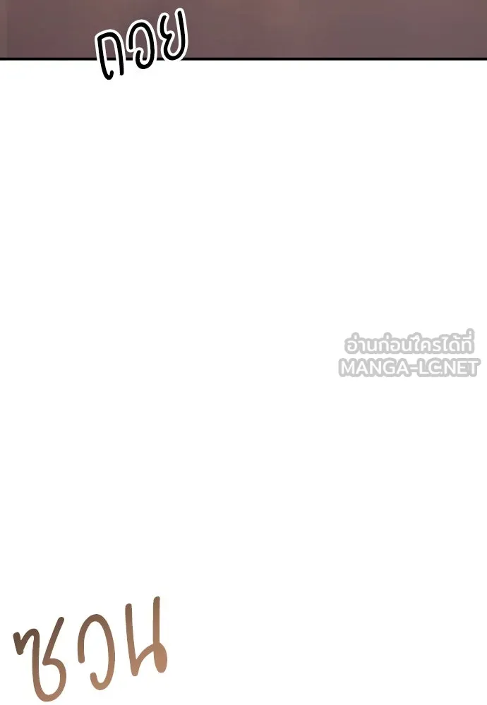 รักไร้ราคา ตอนที่ 12 รูปที่ 120