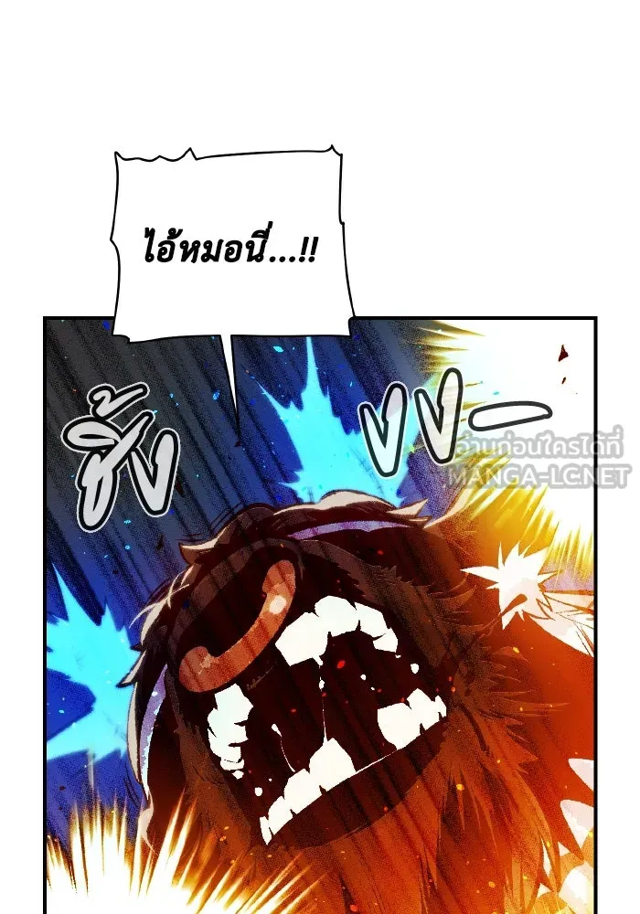 The Lone Necromancer ตอนที่ 98 รูปที่ 48