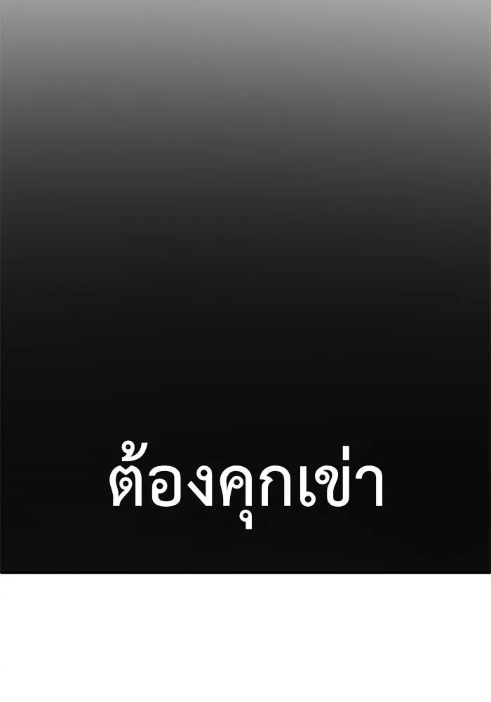 ช่วยเปลี่ยนฉันที ตอนที่ 82. เอเดน 2 รูปที่ 172