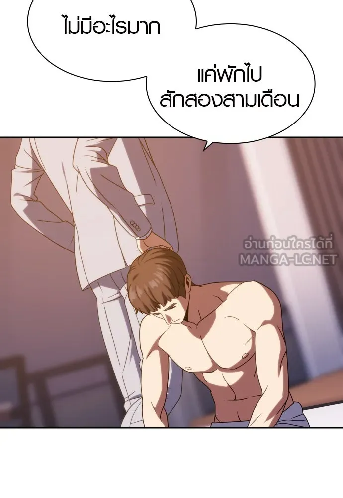 นักรบแช่แข็ง ตอนที่ 33 รูปที่ 66