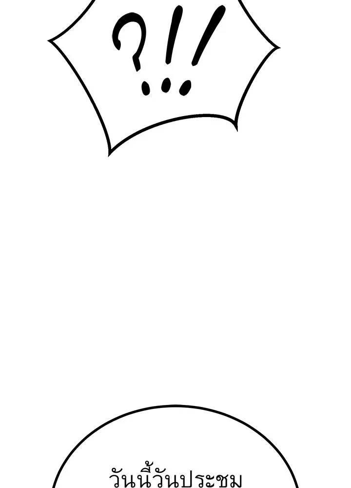 ราชาลานประลอง ตอนที่ 45 รูปที่ 142