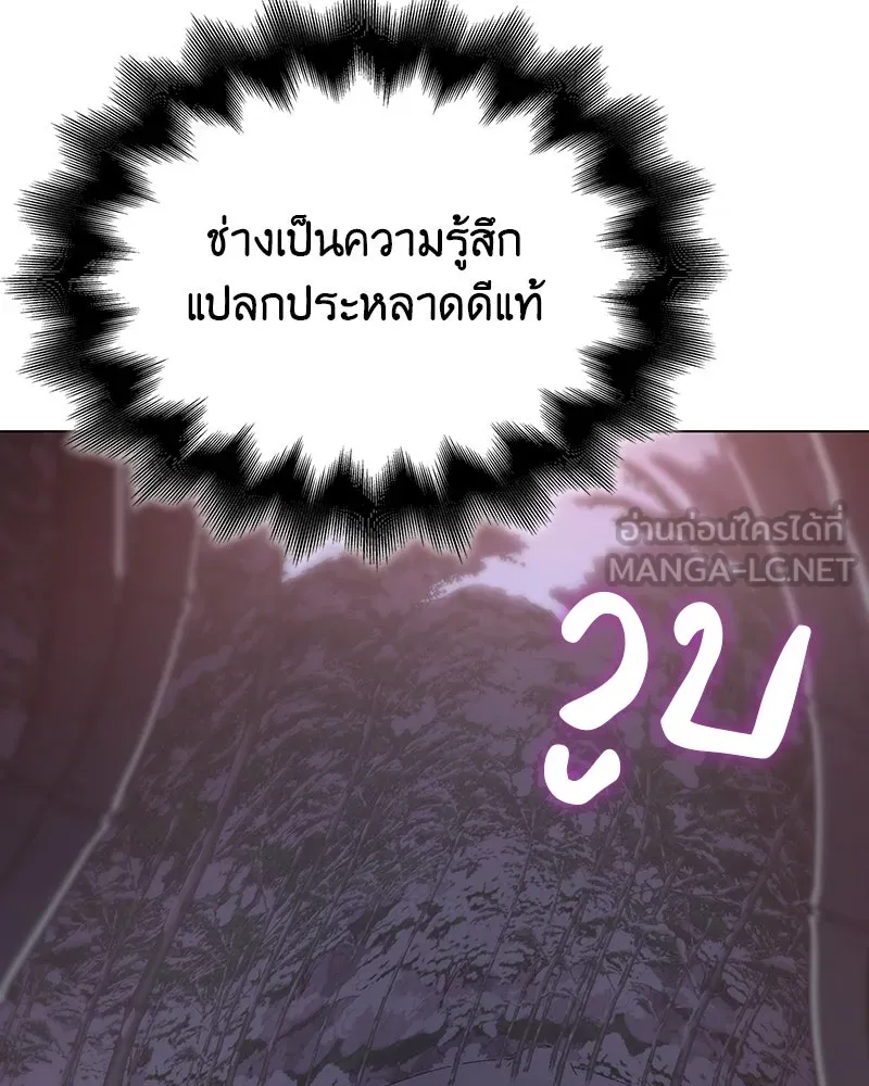 เกิดอีกทีเป็นว่าที่ประมุขลัทธิมาร ตอนที่ 115 รูปที่ 81