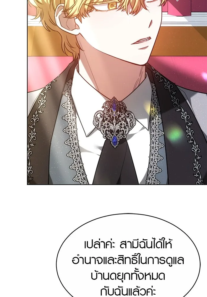 เหตุผลที่ฉันนอกใจ ตอนที่ 12 รูปที่ 7