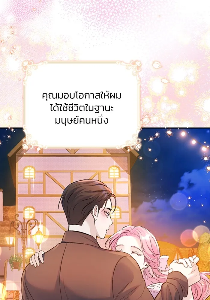ไหนบอกว่าฉันใกล้ตาย ตอนที่ 42 รูปที่ 71