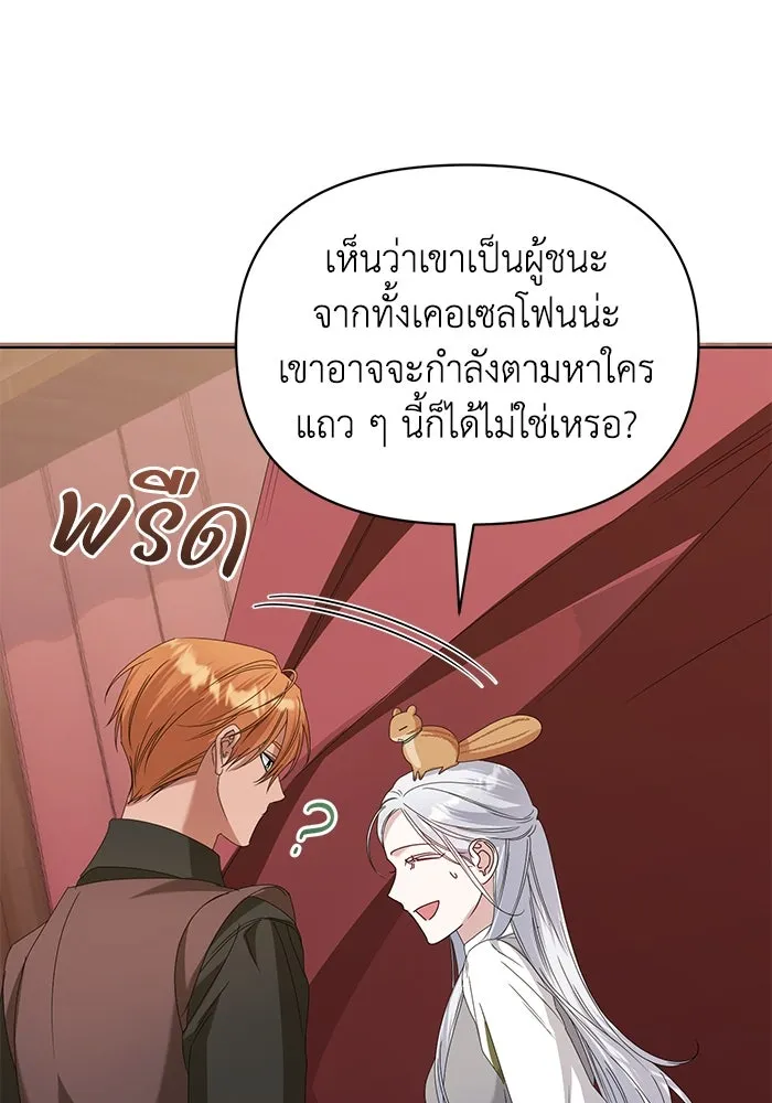 ชีวิตใหม่ในตระกูลมือสังหาร ตอนที่ 62 รูปที่ 83