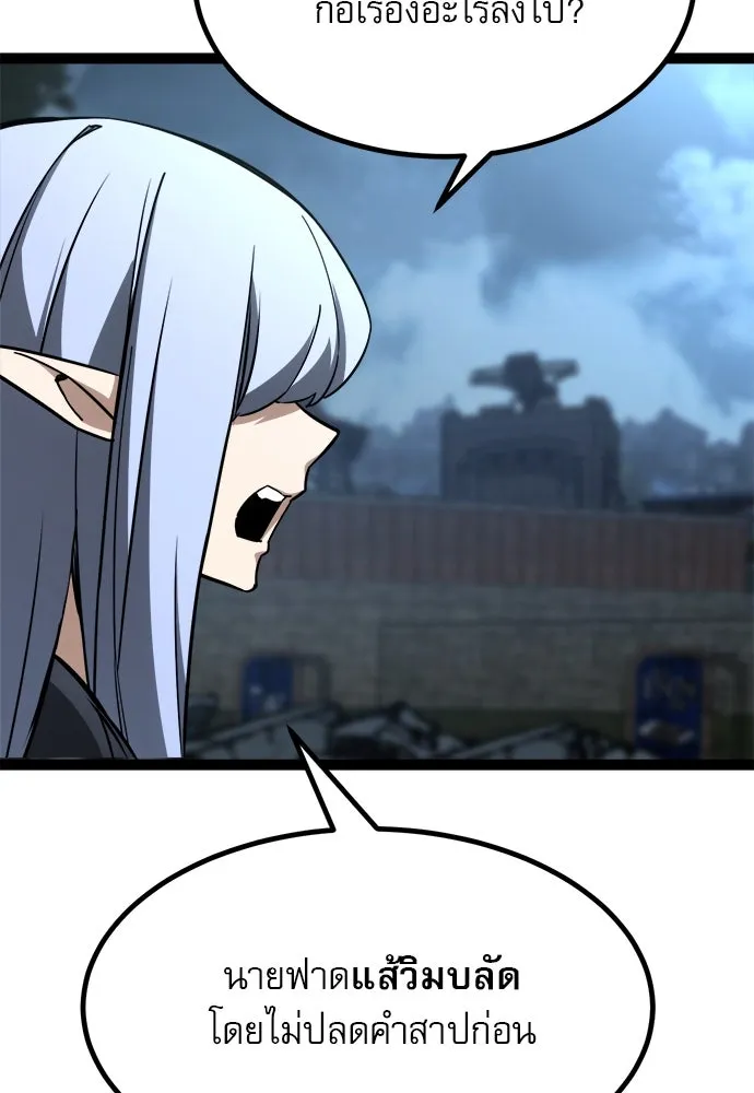 ก็อบลินเลเวล 999 ตอนที่ 18 รูปที่ 155