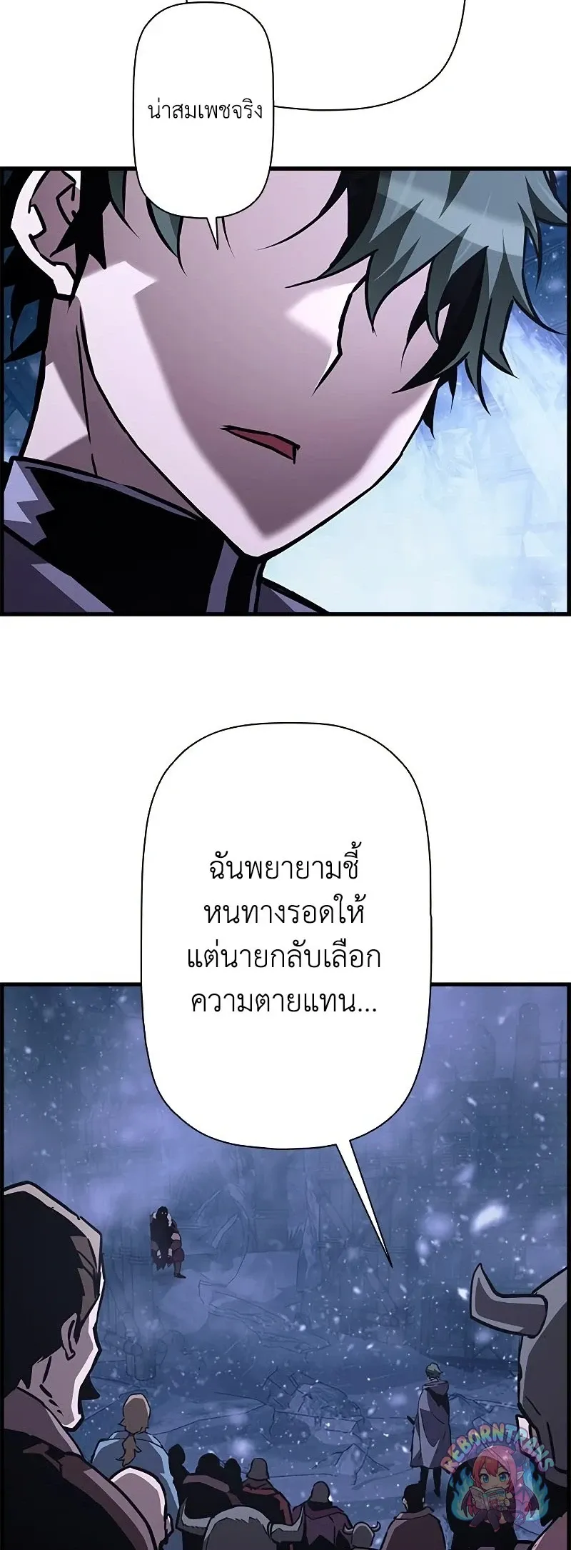 Necromancer_s Evolutionary Traits ตอนที่ ตอนที่ 113 รูปที่ 18