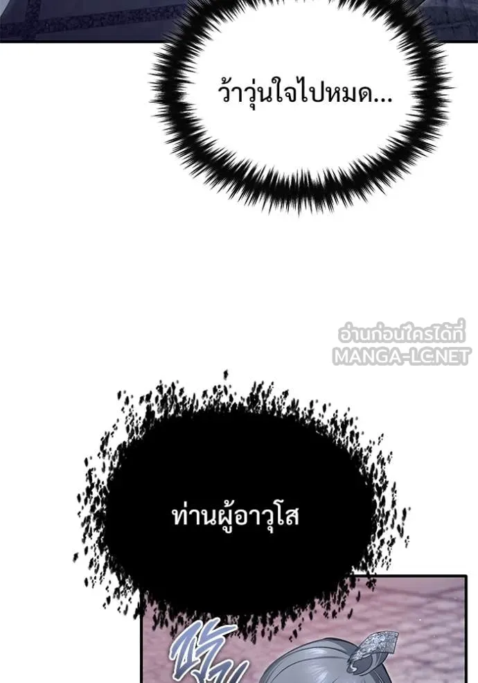 Regressor’s Life Aft ตอนที่ 85 รูปที่ 62