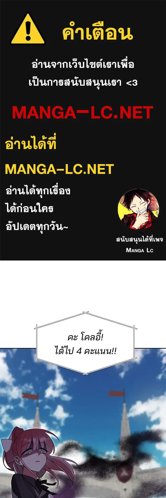 อะคาเดมีนี้เห็นทีจะเจ๊ง ตอนที่ 22 รูปที่ 1