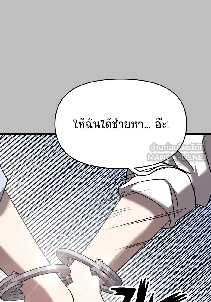 วายร้ายก็อยากมีรัก ตอนที่ 25 รูปที่ 15